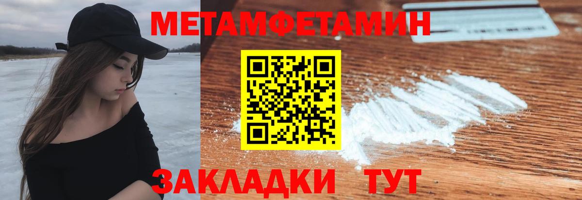 Amphetamine 97% Лангепас