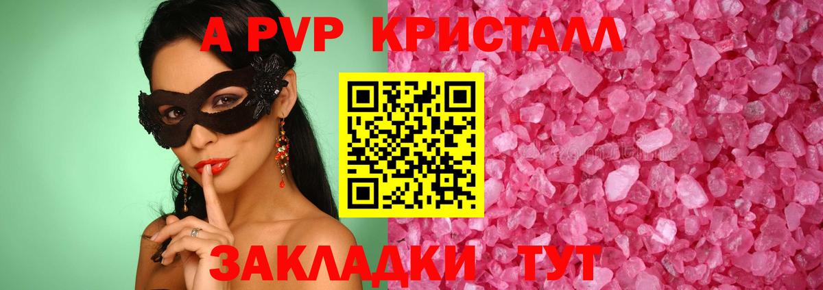 Альфа ПВП  А ПВП мука  Лангепас  Вход с VPN  Alpha-PVP VHQ  APVP кристаллы 