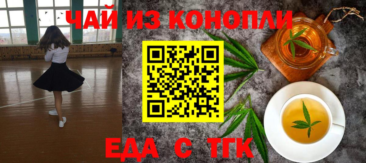 Лангепас  Печенье с ТГК конопля  Вход с VPN 