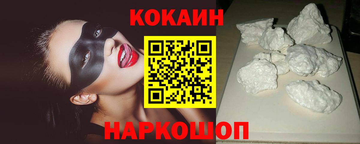 COCAIN 97%  Вход с VPN  Кокаин 97%  Лангепас 