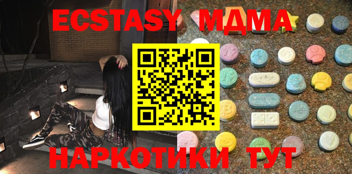 ЭКСТАЗИ диски Лангепас