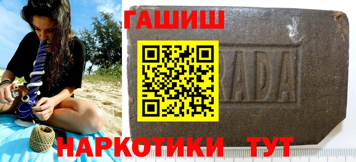 Лангепас  Гашиш  Вход с VPN  ГАШИШ Cannabis 