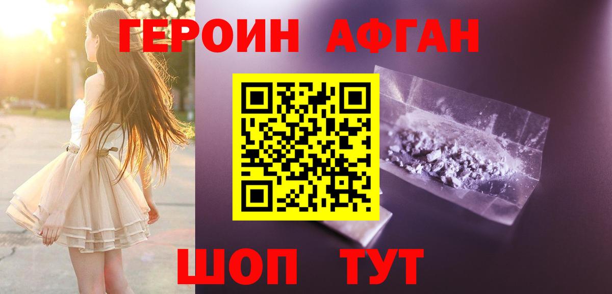 Лангепас  Героин афганец  Вход с VPN 