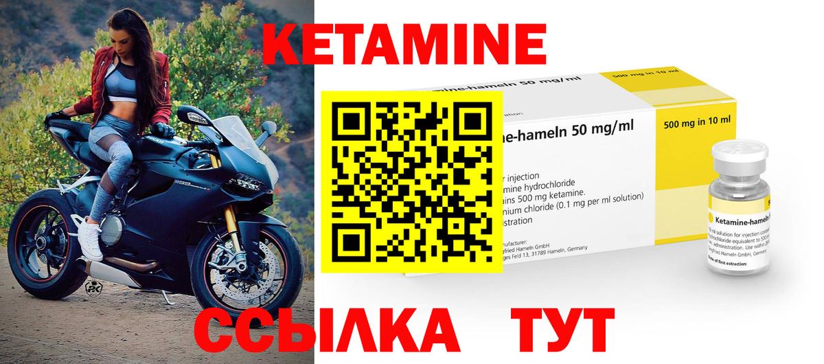 КЕТАМИН ketamine  Вход с VPN  Лангепас  Кетамин VHQ 