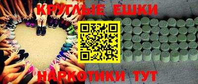 круглые Донской