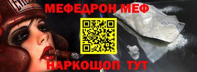 мефедрон Гусев