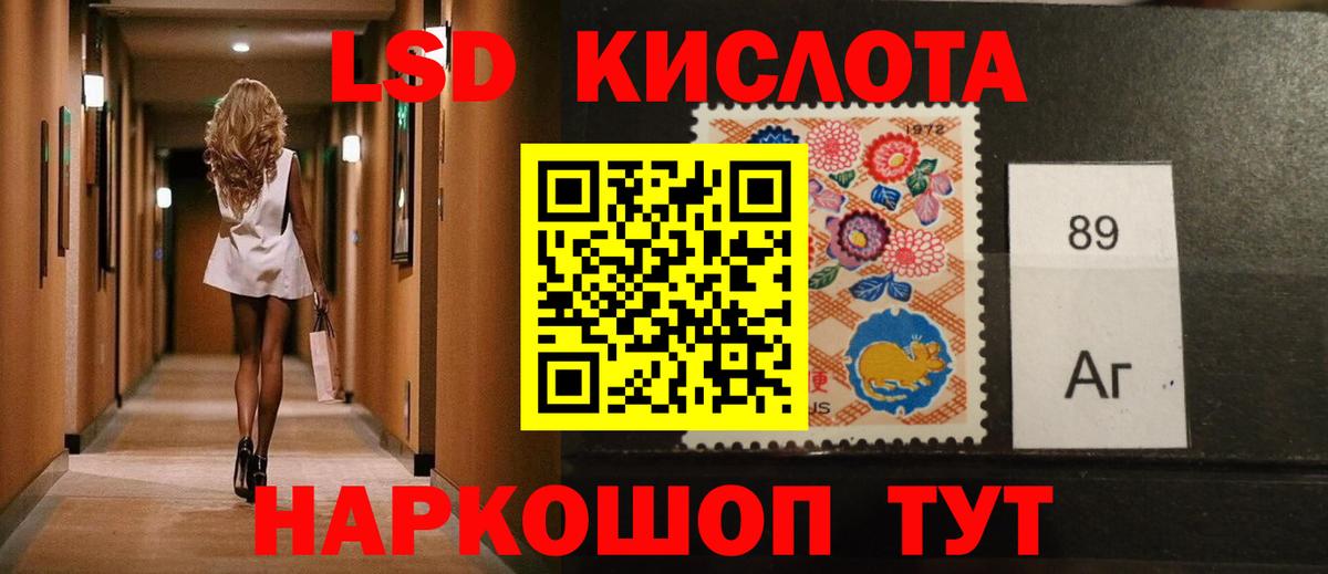 LSD-25 экстази ecstasy Лангепас
