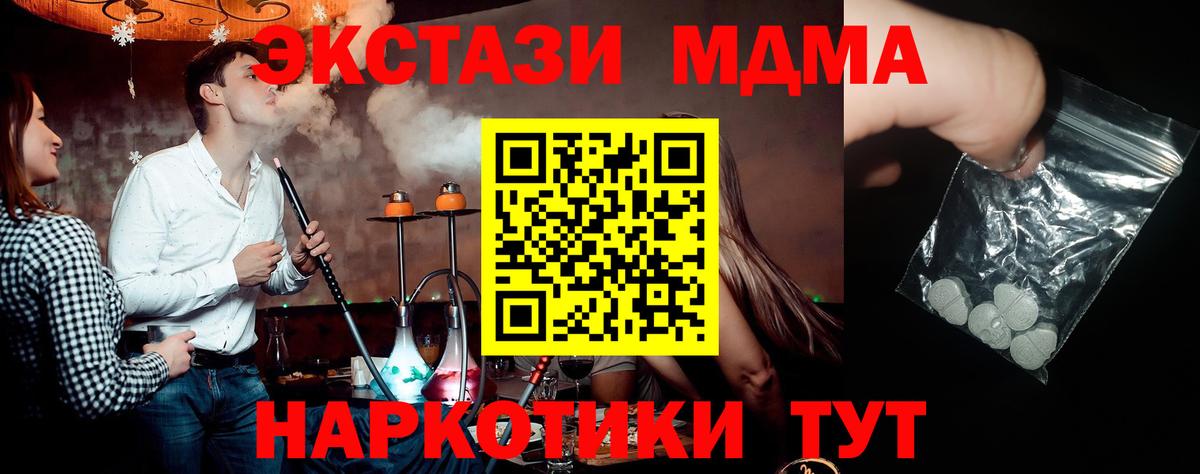 MDMA crystal  MDMA молли  Вход с VPN  Лангепас 