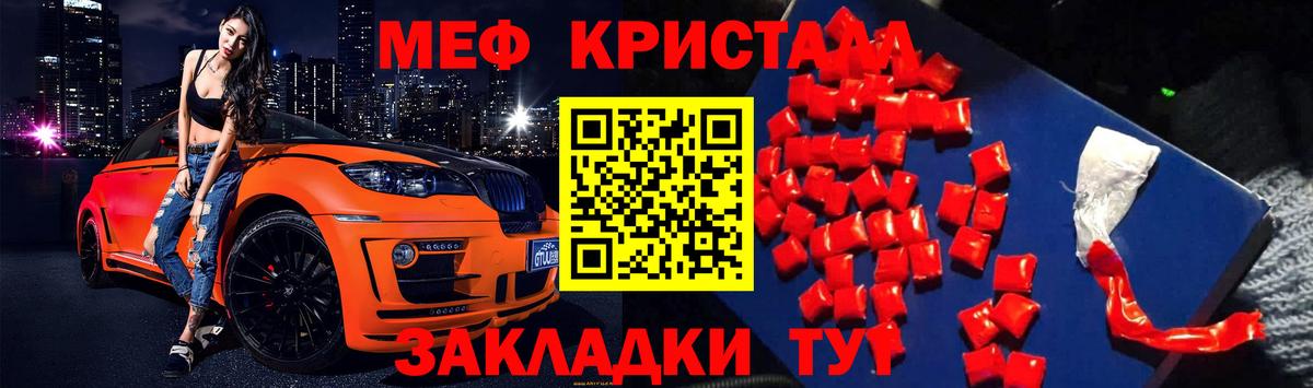 Мефедрон  Лангепас