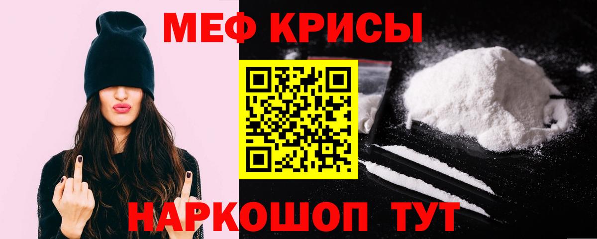 Мефедрон мяу мяу  Вход с VPN  МЕФ  Лангепас  Меф VHQ 