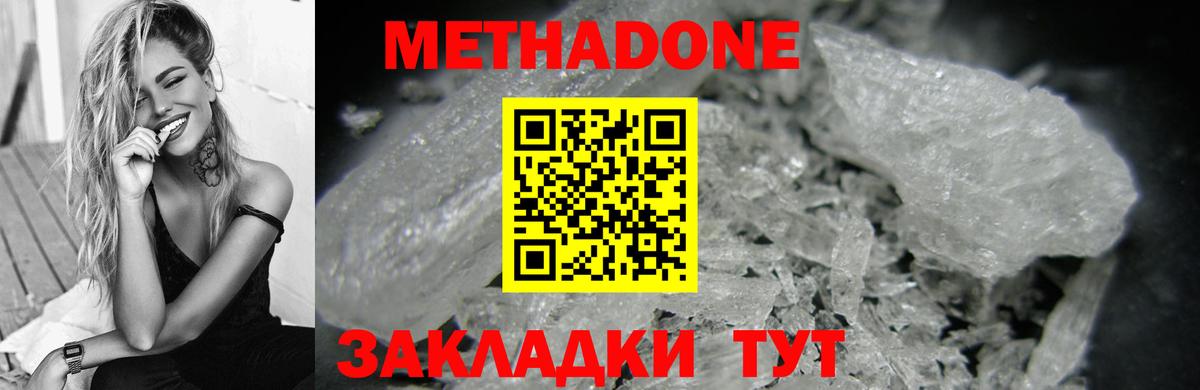 Метадон мёд  Метадон VHQ  Лангепас  Вход с VPN 