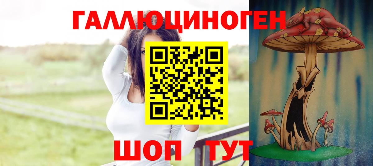 Псилоцибиновые грибы ЛСД Лангепас