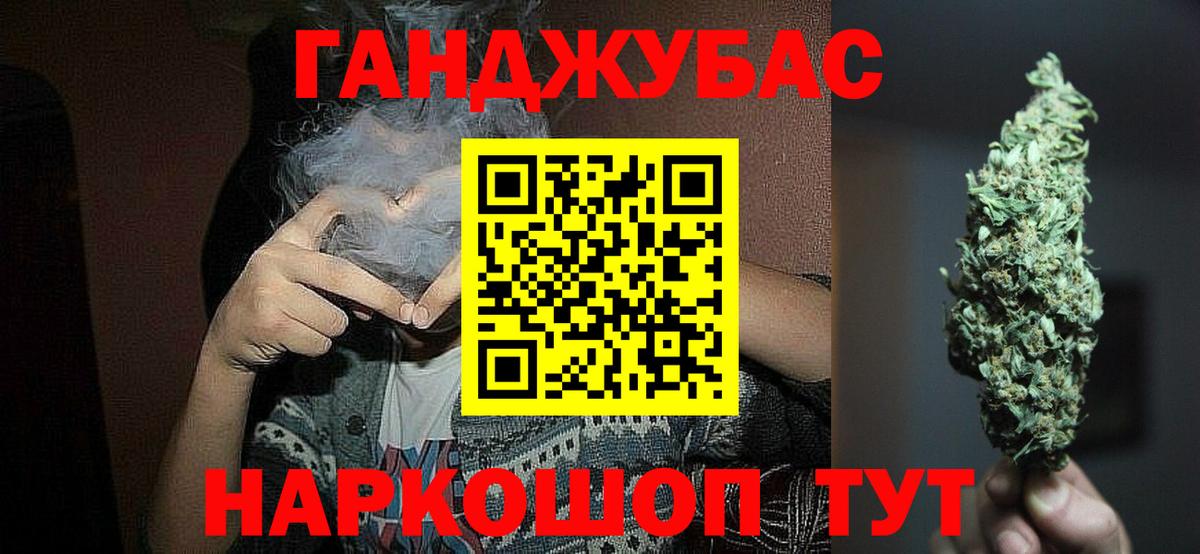 Марихуана план Лангепас
